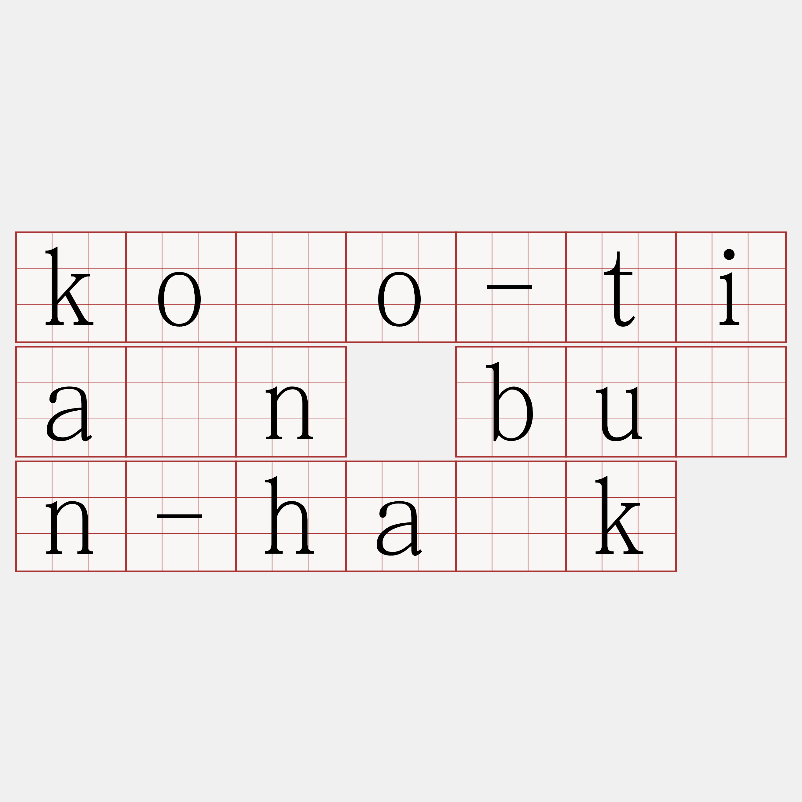 kóo-tián bûn-ha̍k